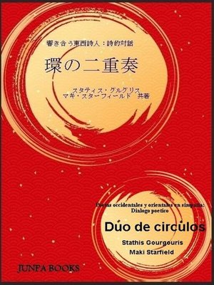 cover image of Dúo de Círculos